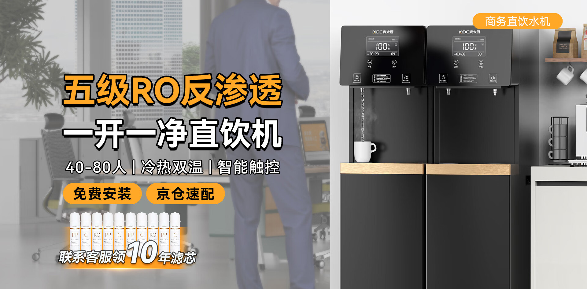 麦大厨商用洗碗机