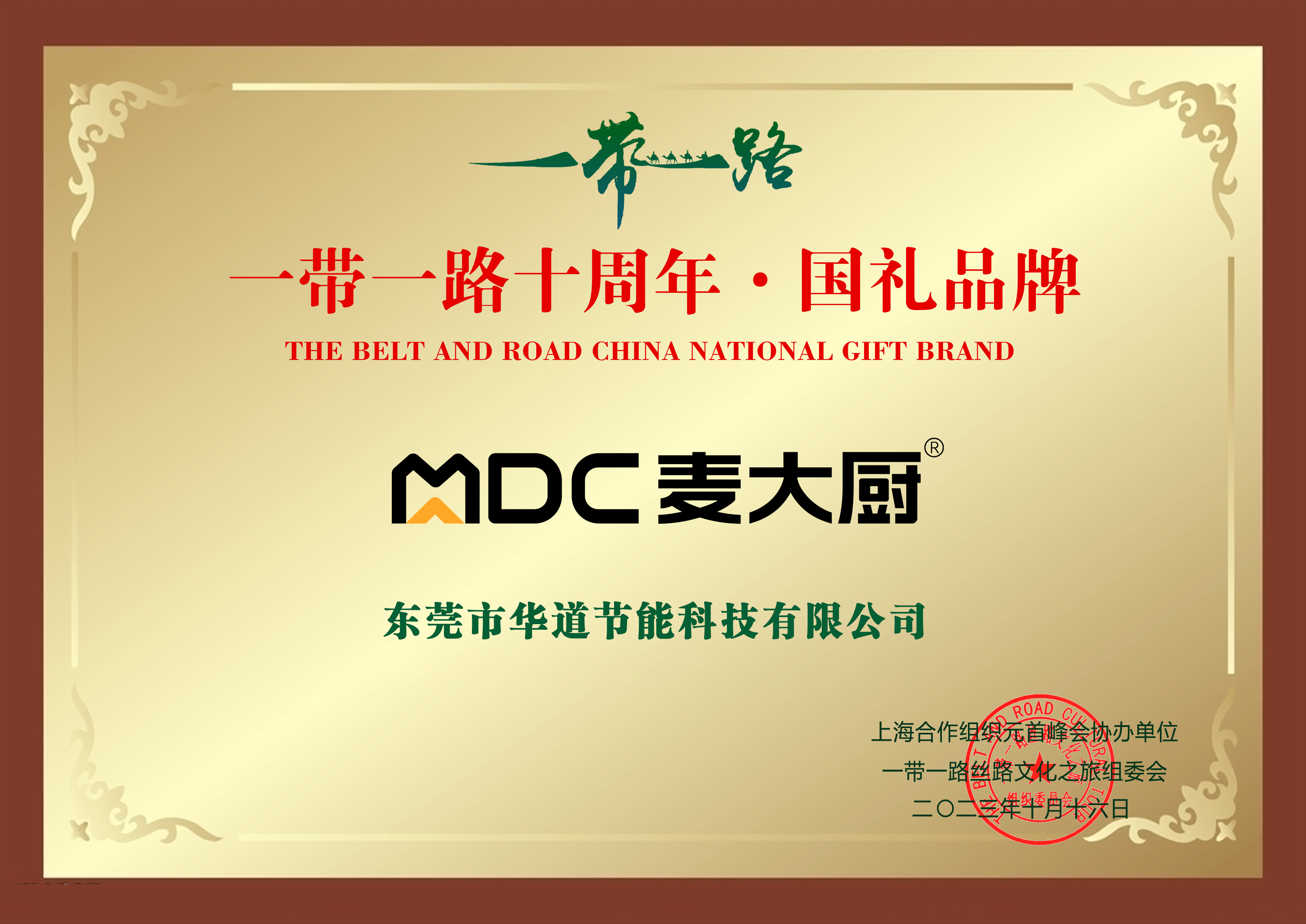 “麦大厨”以国礼品质，立商厨典范