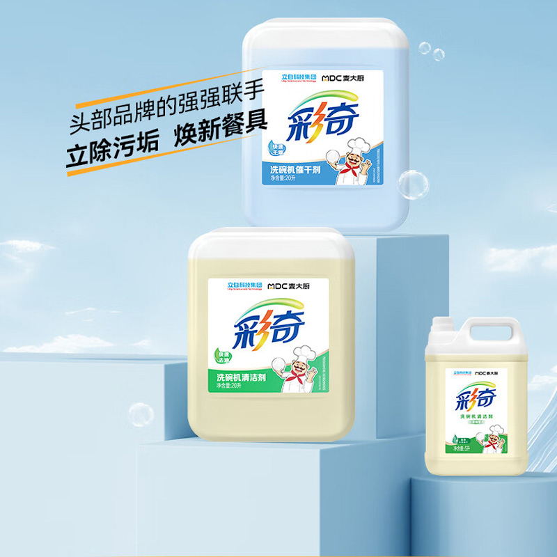 商用洗碗机为什么要用专用的洗涤剂而不是洗洁精 专用洗涤剂的特点