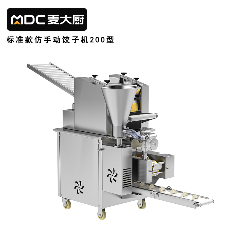 麦大厨食堂饺子机商用厨房包饺子馄饨机器2000W标准款