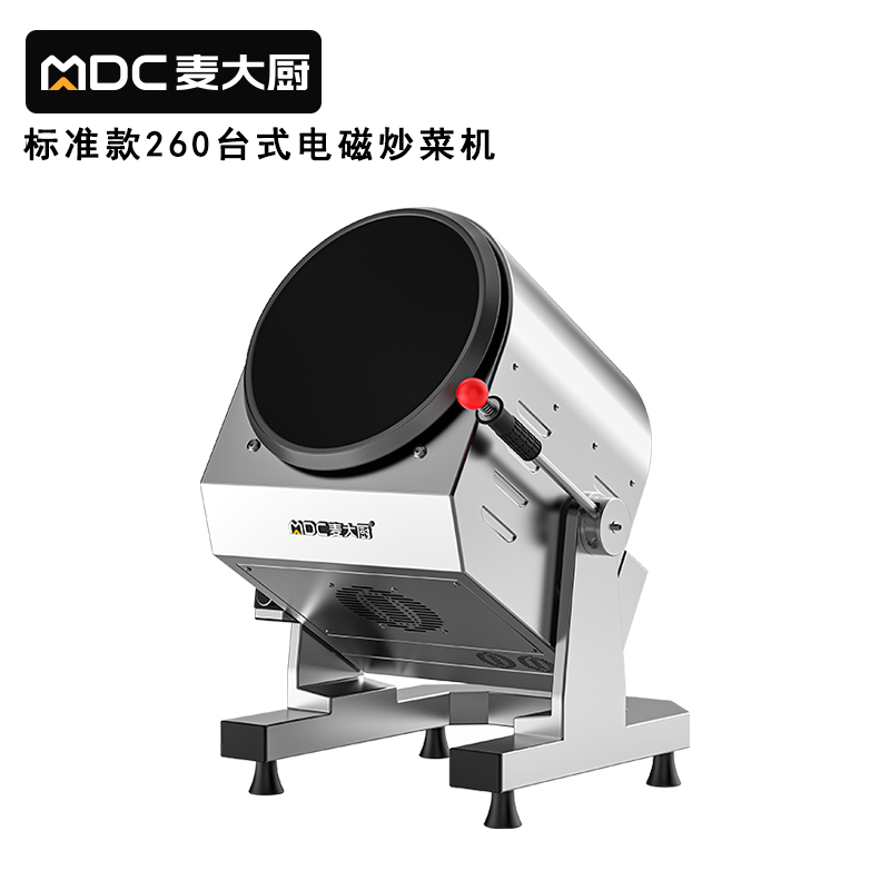 麦大厨经典款260台式电磁商用炒菜机