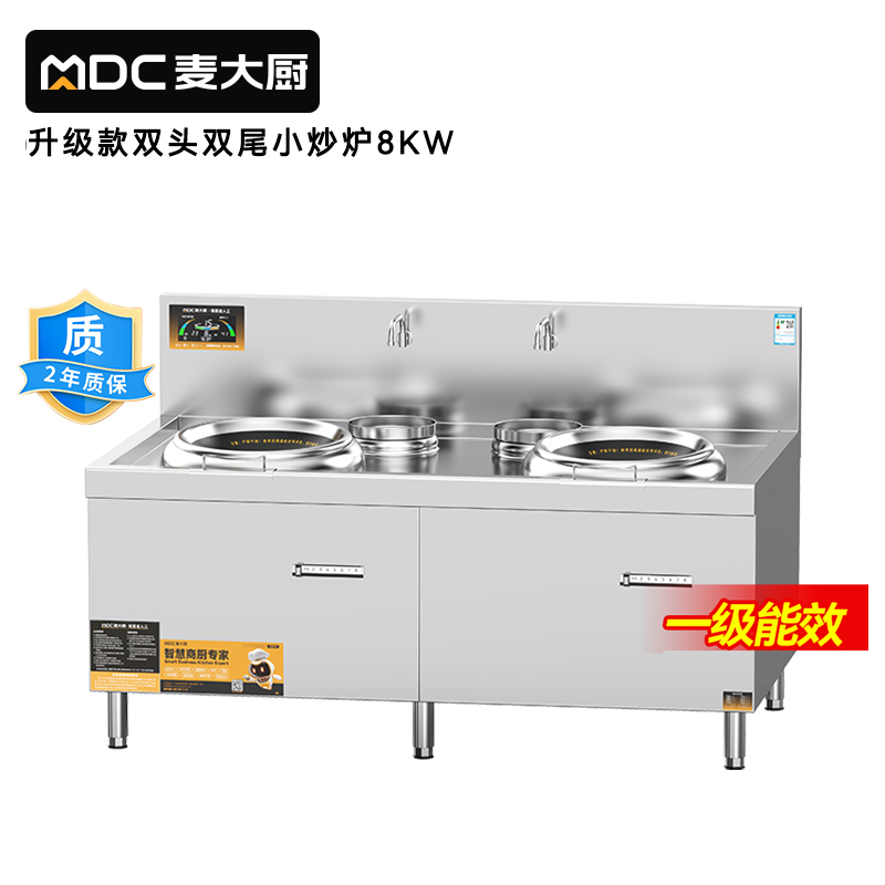 麦大厨升级款双头双尾小炒炉商用8KW
