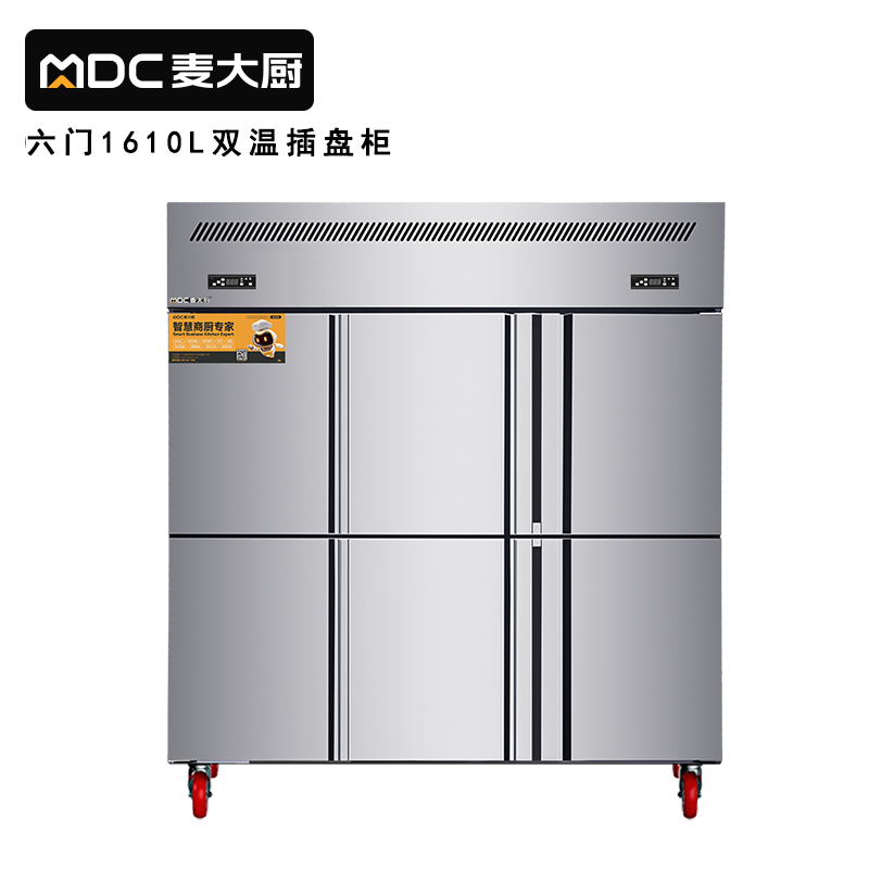 MDC商用四六门冰柜风冷无霜冷藏冷冻款6门冰柜