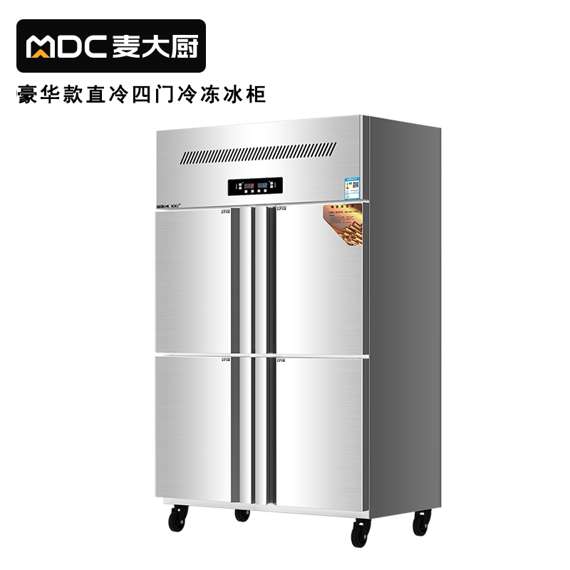 麦大厨豪华款四门直冷立式冷冻冰柜