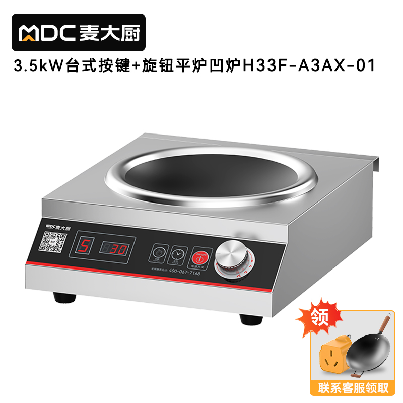 麦大厨220V台式按键+旋钮平炉凹炉3.5kW