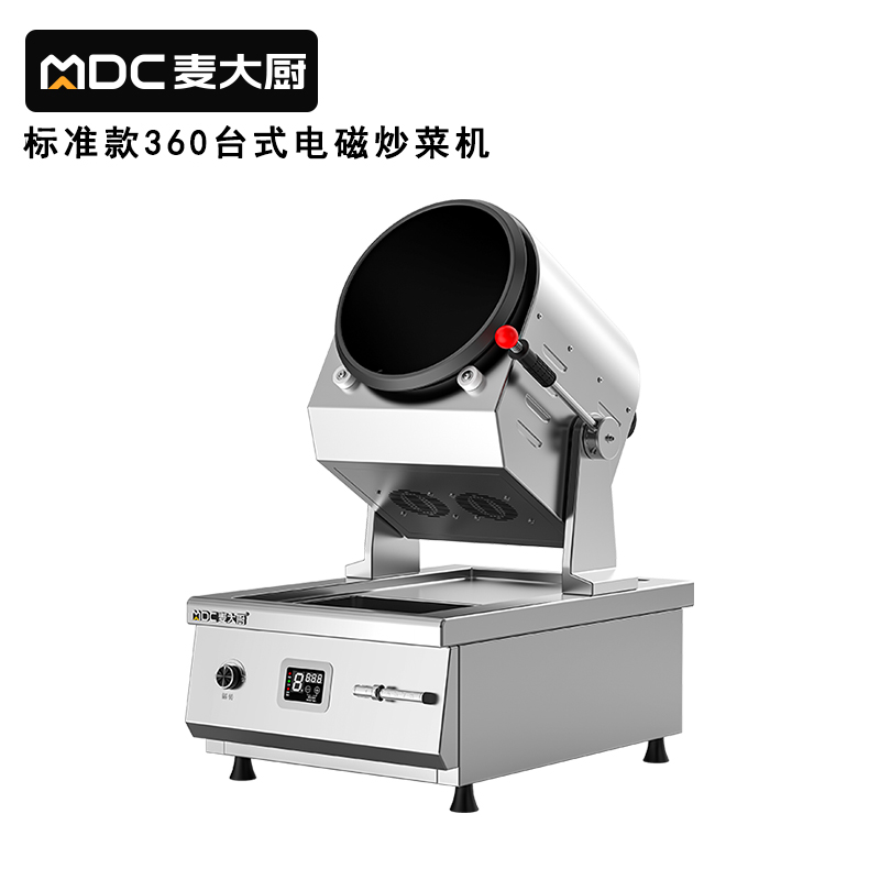 麦大厨标准款360台式电磁商用炒菜机