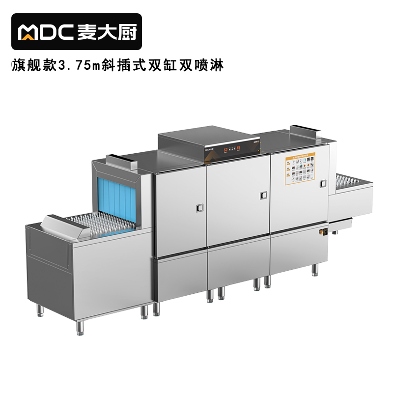 麦大厨旗舰款3.75m斜插式双缸双喷淋长龙式洗碗机