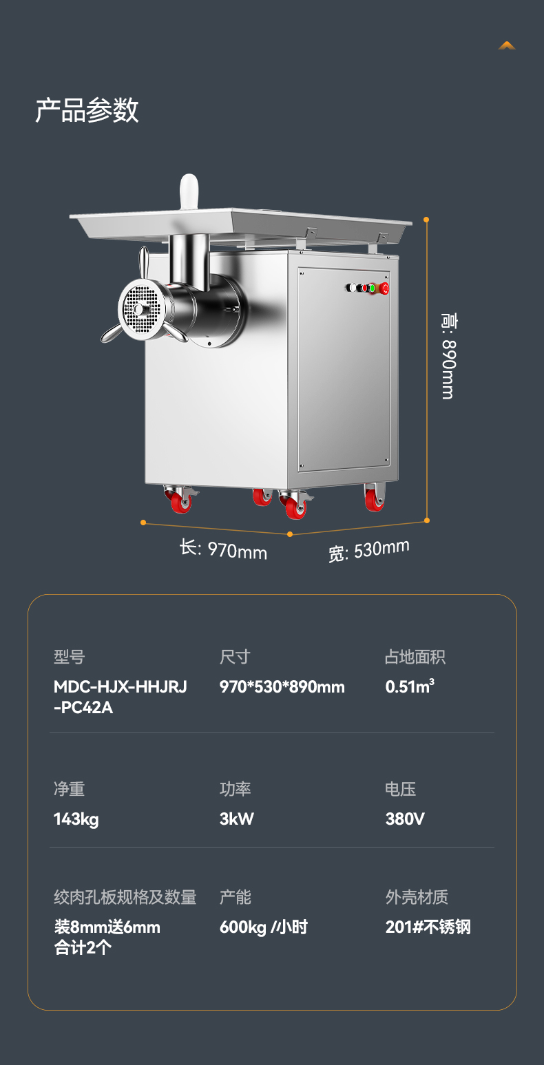 绞肉机-详情页_10.jpg