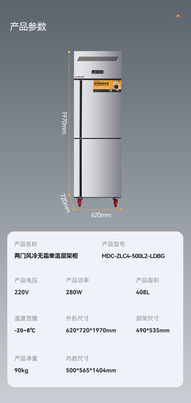 MDC-ZLC4-500L2-LDBG.jpg
