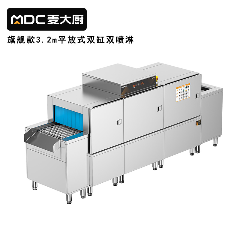 麦大厨旗舰款3.2m平放式双缸双喷淋长龙式洗碗机