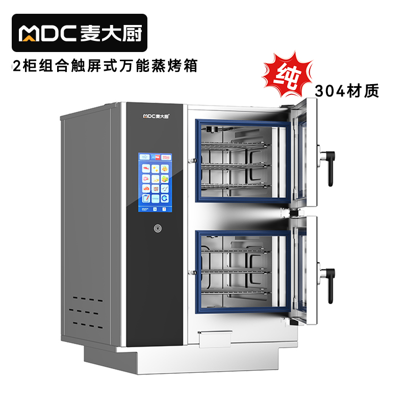 麦大厨ZKA19系列2柜组合触屏式万能蒸烤箱12.4kW