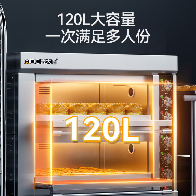 麦大厨标准款两层两盘旋钮控温定时烤箱6.4KW