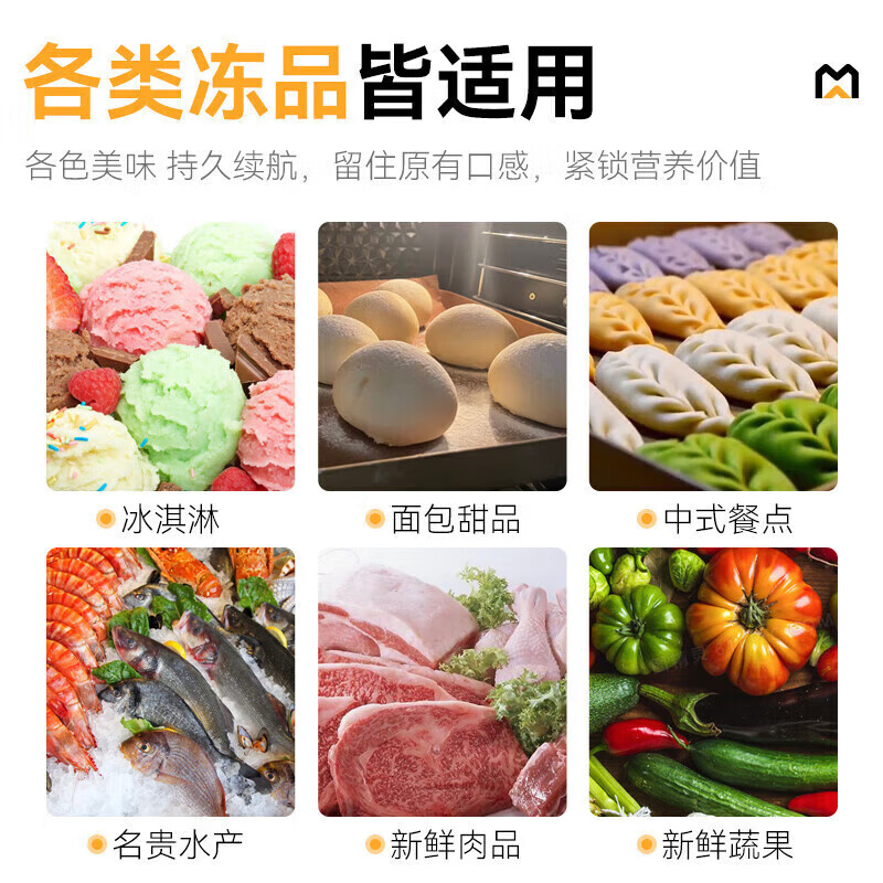 麦大厨入门款10盘-40℃风冷速冻柜1350W