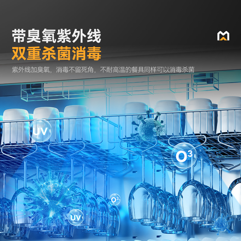 麦大厨豪华触屏款5层双门中温食具消毒柜(臭氧+紫外线+热风循环)1550W