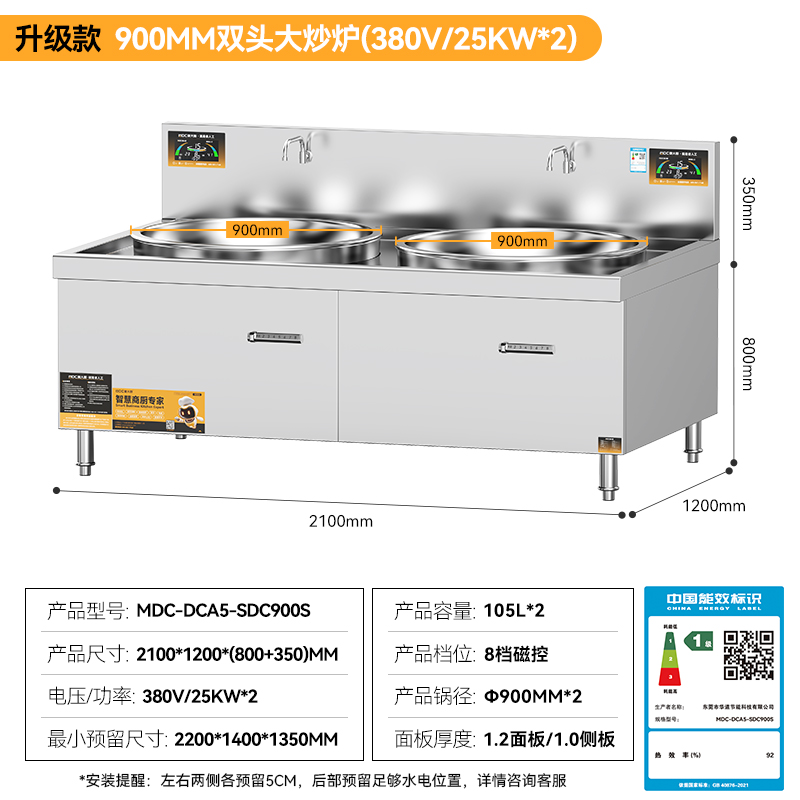 麦大厨大型大锅灶电磁炉升级款25KW双头学校食堂大炒炉