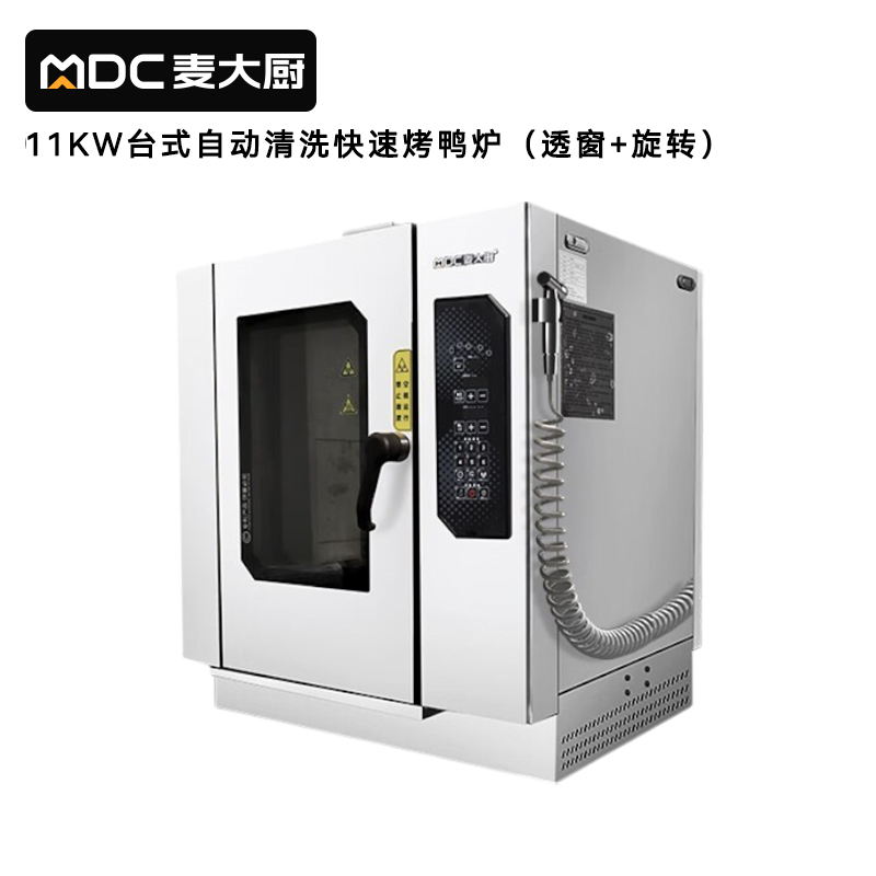 麦大厨11KW台式自动清洗透窗旋转微波快速烤鸭炉