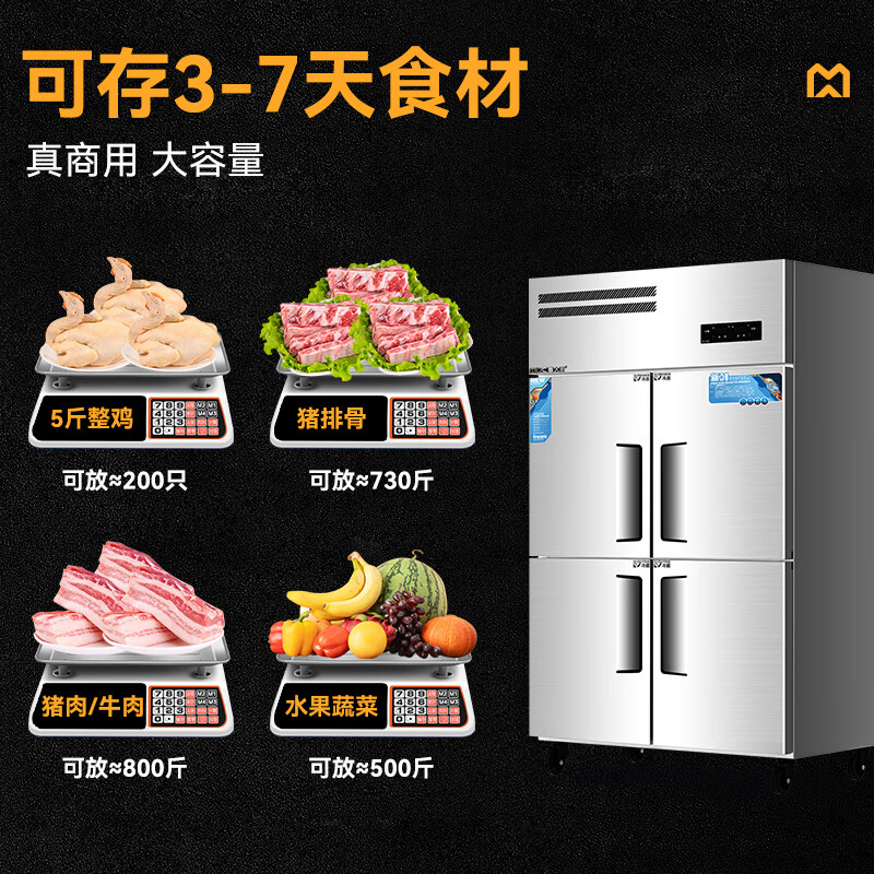 麦大厨经济款四门直冷立式双温冰柜