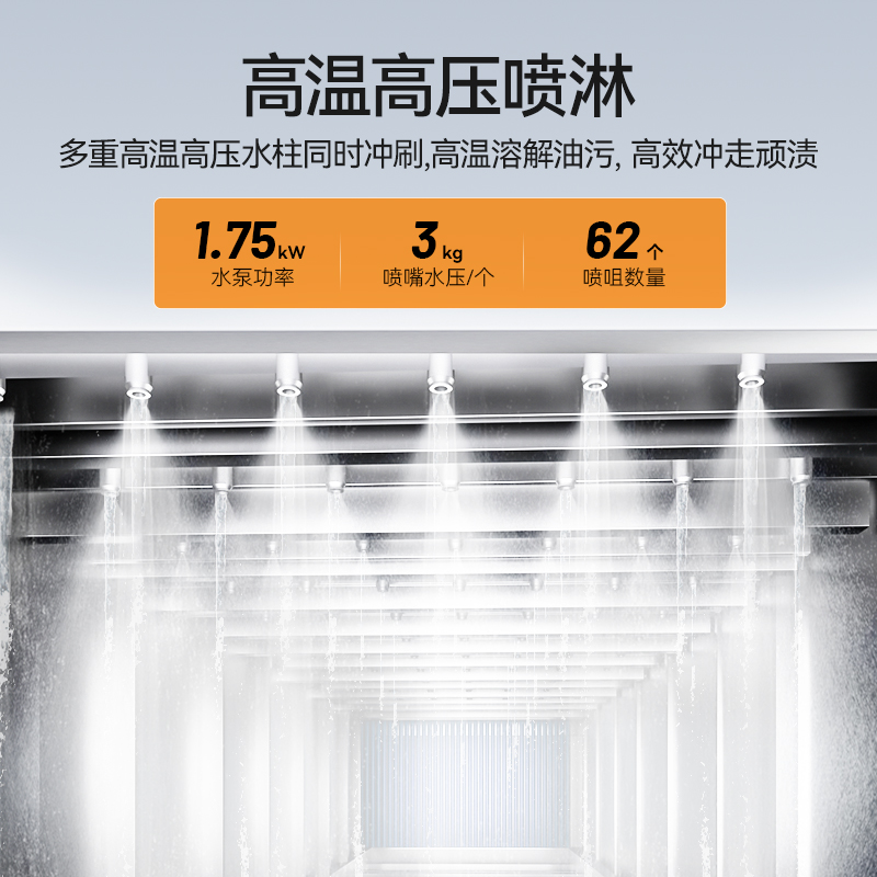 麦大厨旗舰款5.9m平放式双缸双喷淋双烘干洗碗机