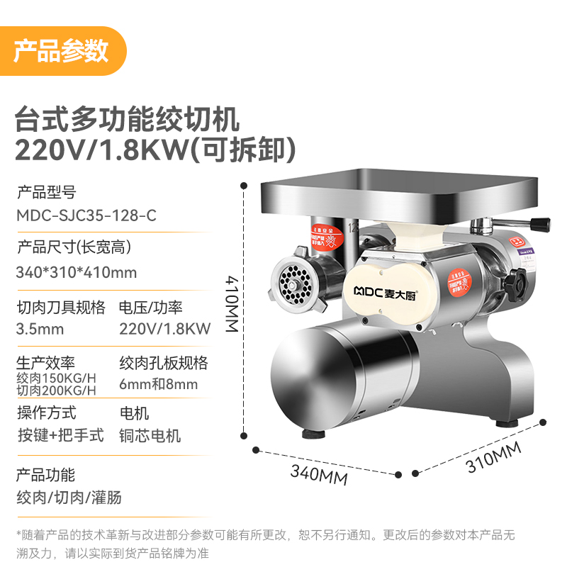 麦大厨1.8KW商用多功能可脱卸台式绞切肉机灌肠机碎肉机