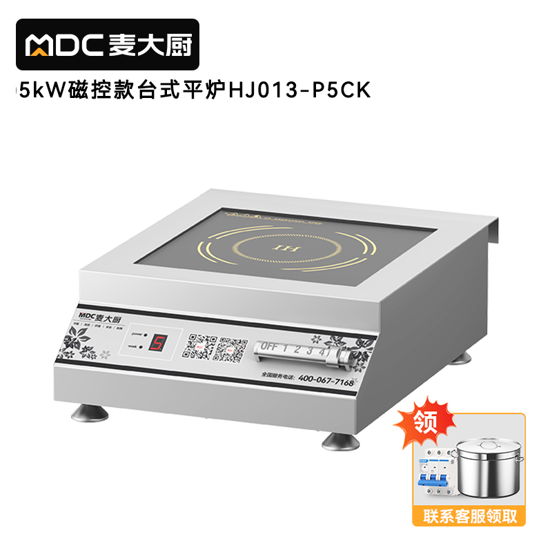 麦大厨磁控款220V台式平面商用电磁炉5kW