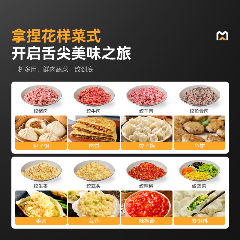 麦大厨豪华款1.8KW 台式强劲绞肉机220V 