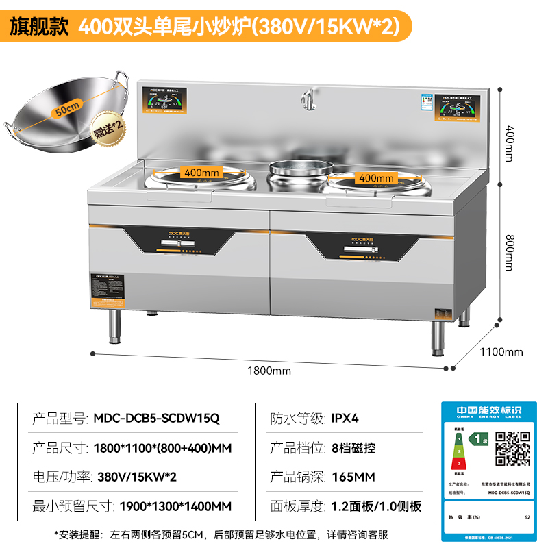 麦大厨旗舰款材质双头单尾小炒炉商用15KW