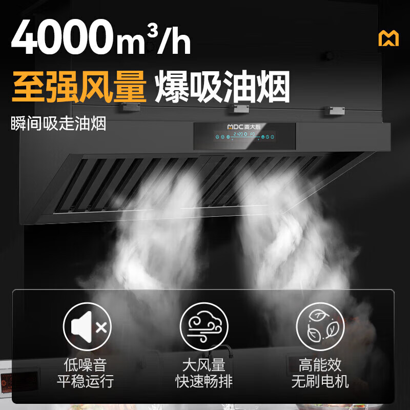 麦大厨2米中油烟内循环净化一体机（不锈钢电场）