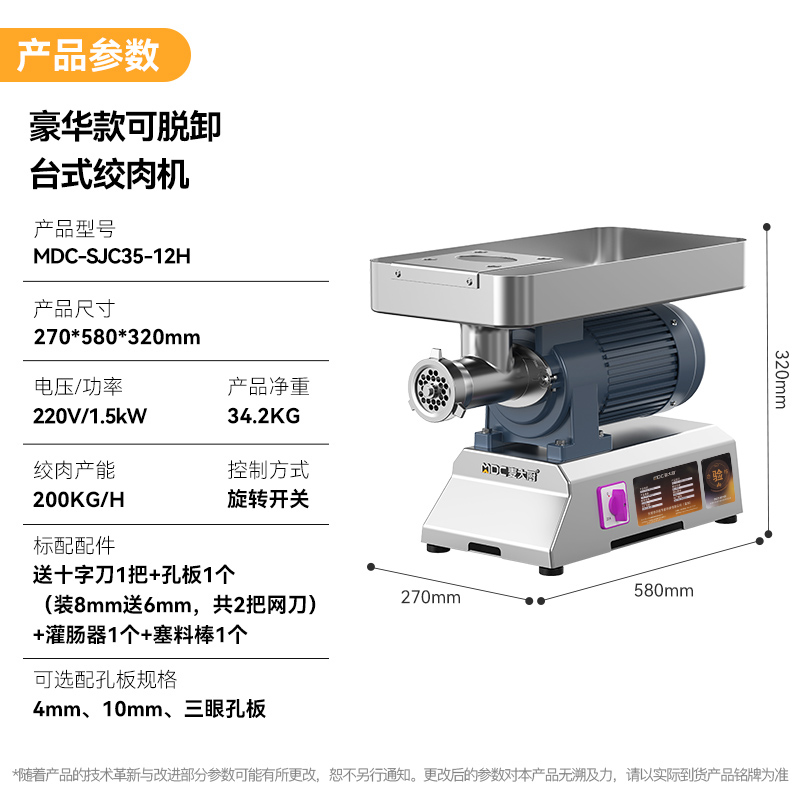 麦大厨豪华款1.5KW 台式强劲绞肉机220V 