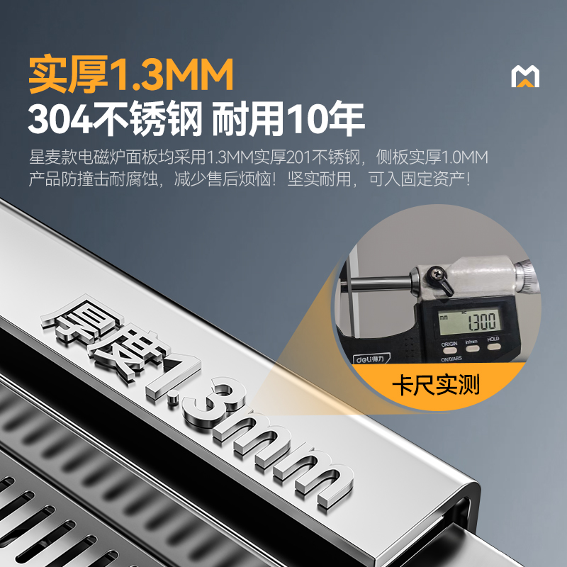 麦大厨星麦款左400右700大小组合炉商用