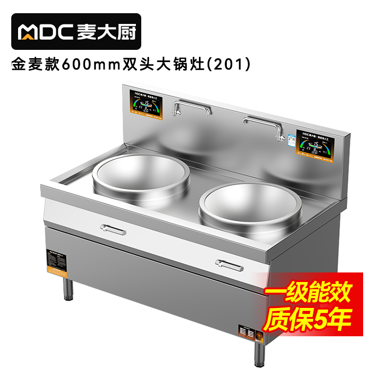 麦大厨金麦款201材质电磁大炒炉双头大锅灶600
