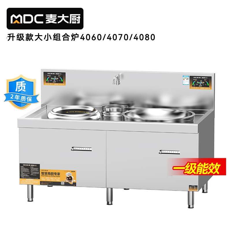 麦大厨升级款左400右800大小组合炉商用