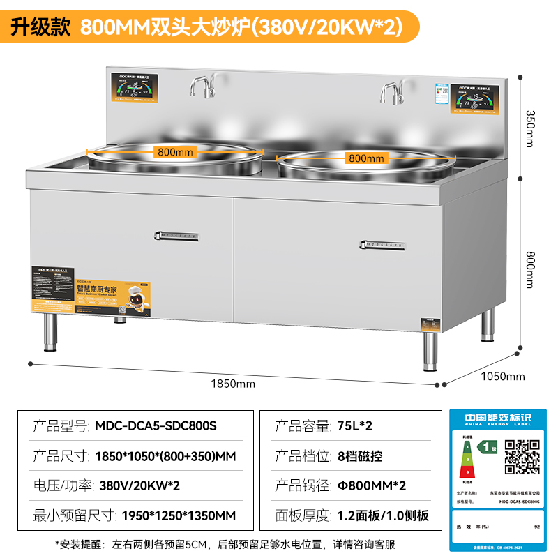 麦大厨百人大锅灶电灶台升级款20KW双头大型饭店大炒锅