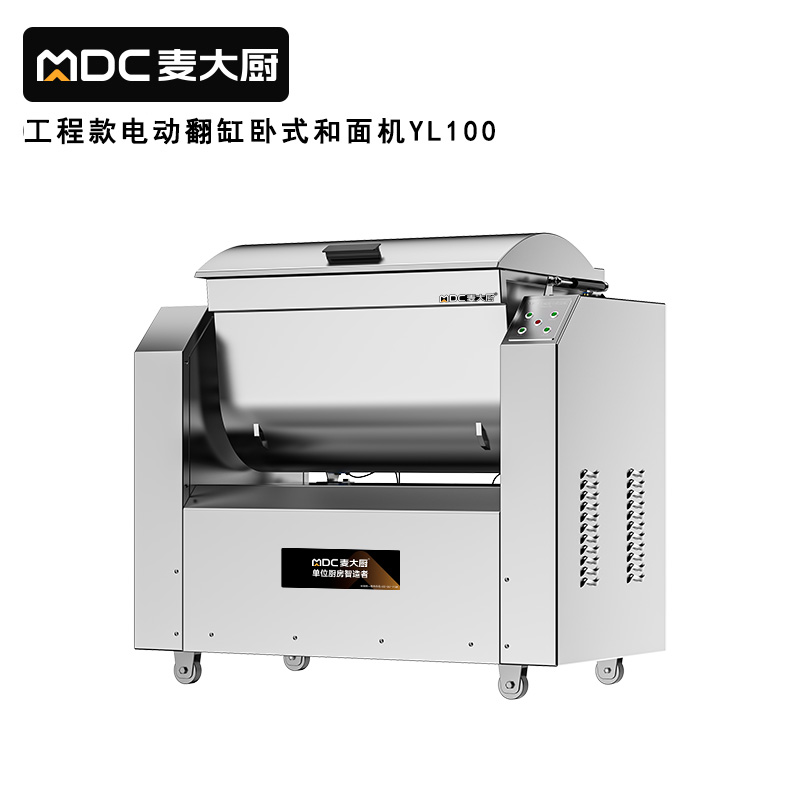 麦大厨商用和面机搅面全自动包子馒头揉面100KG翻斗和面机