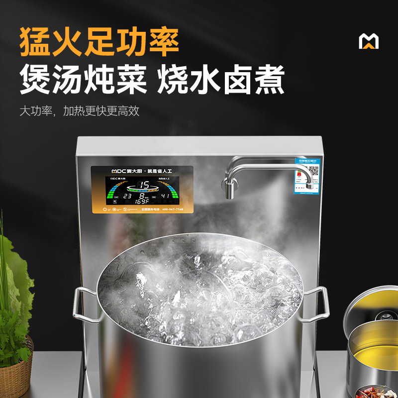 麦大厨商用升级款单头低汤炉矮仔炉8KW