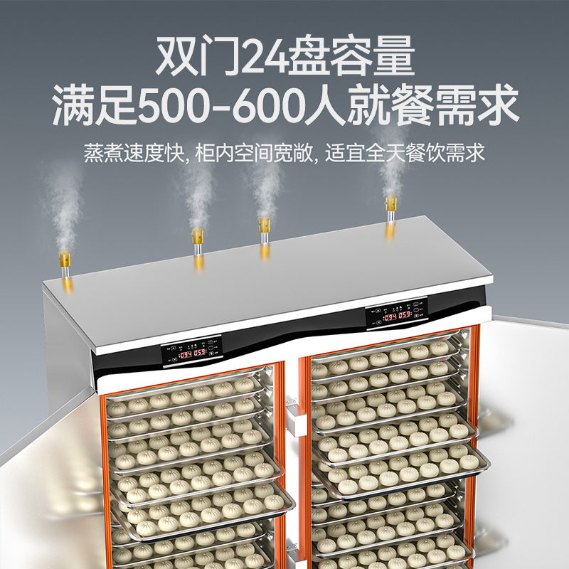 麦大厨商用双门24盘智能恒温燃气蒸饭柜大型食堂蒸饭箱