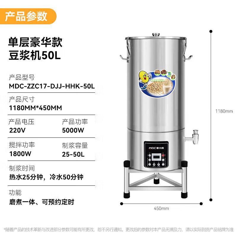 麦大厨商用豪华款单层豆浆机干湿两用磨煮一体机50L