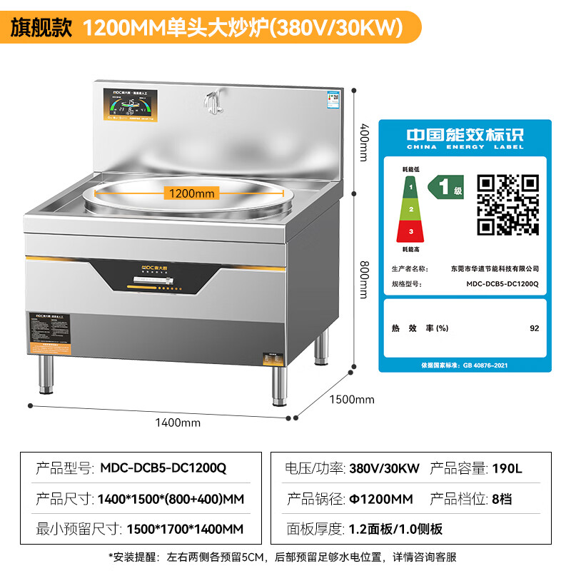 麦大厨大型大炒锅电灶台旗舰款30KW单头食堂饭店商用大炒炉