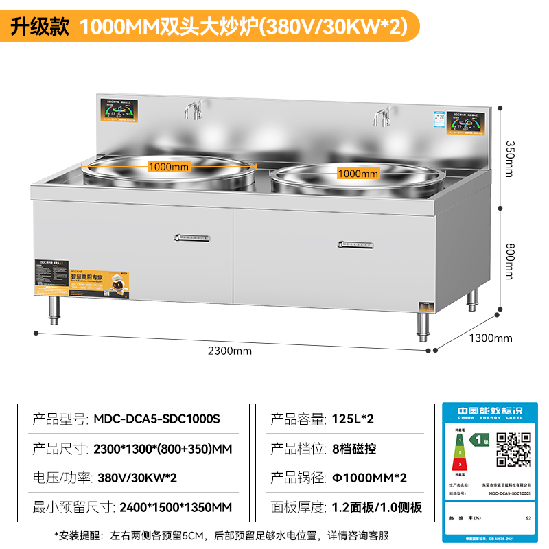 麦大厨大功率大炒锅电灶台升级款30KW双头单位食堂大锅灶