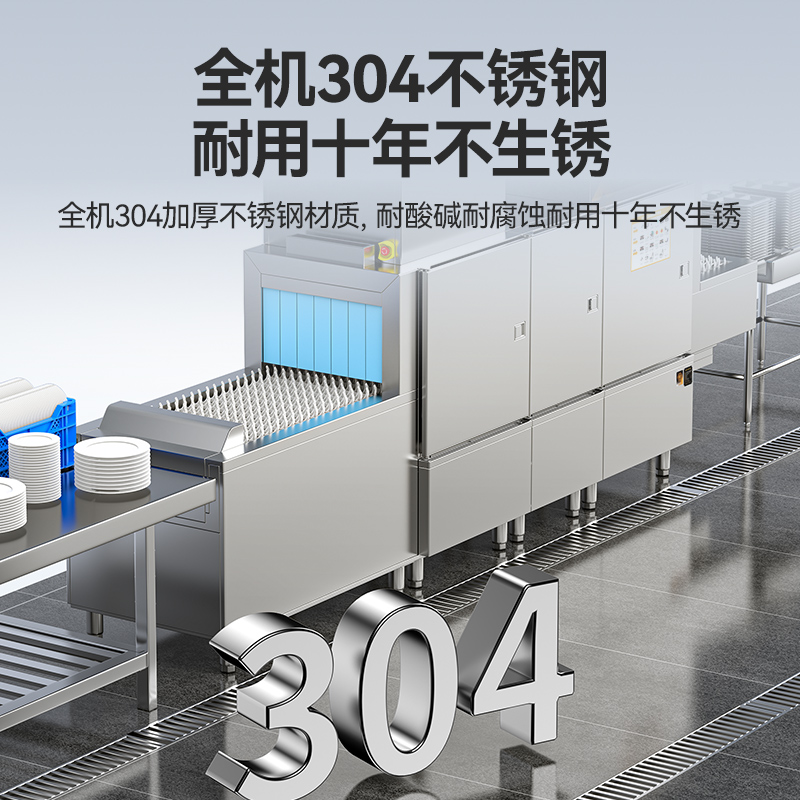 麦大厨旗舰款5.15m斜插式双缸双喷淋单烘干洗碗机