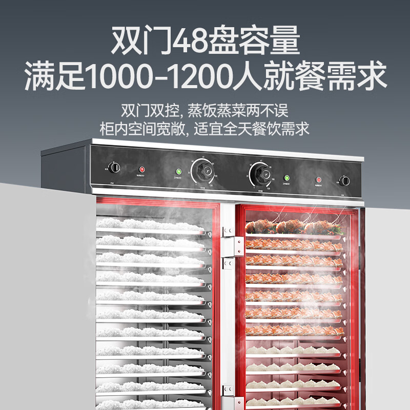 麦大厨蒸箱12盘商用食堂饭店厨房蒸饭蒸包馒头机械蒸柜