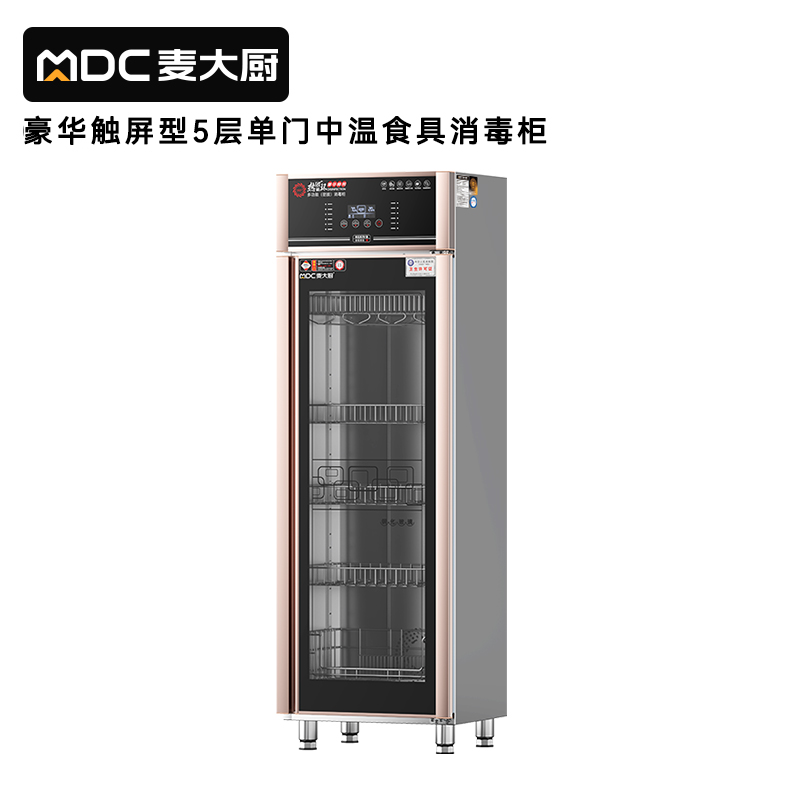 麦大厨豪华触屏款5层双门中温食具消毒柜(紫外线+臭氧+热风循环)950W 