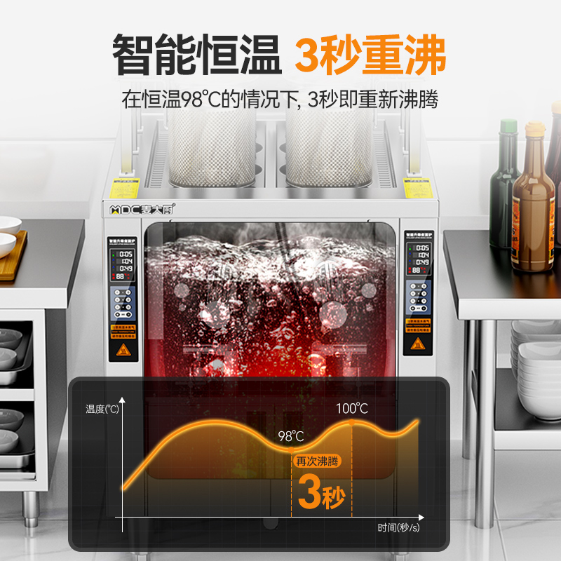 麦大厨升级款燃气三缸9头16粉篱自动煮面炉商用