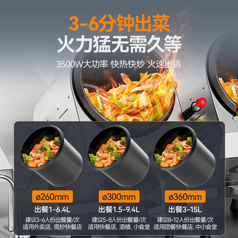 麦大厨标准款360台式燃气商用炒菜机