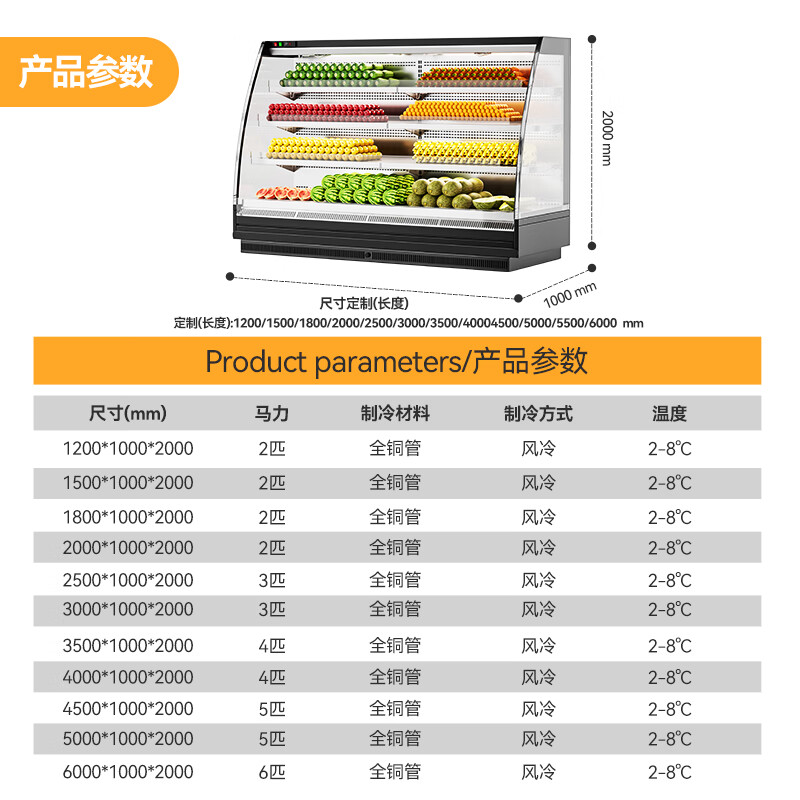 麦大厨商用4.0M豪华款风冷弧形风幕柜一体机