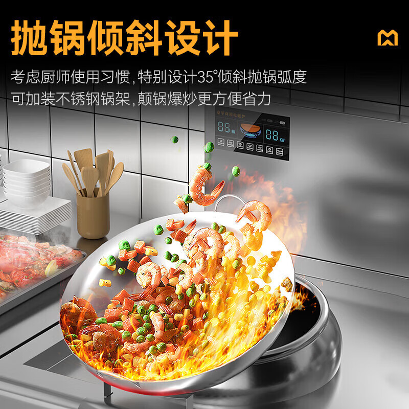 麦大厨升级款双头双尾小炒炉商用15KW