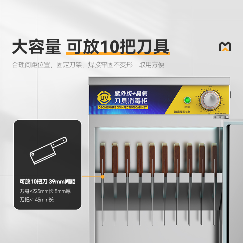 麦大厨透窗壁挂式紫外线刀具消毒柜商用XDZ36-10A2