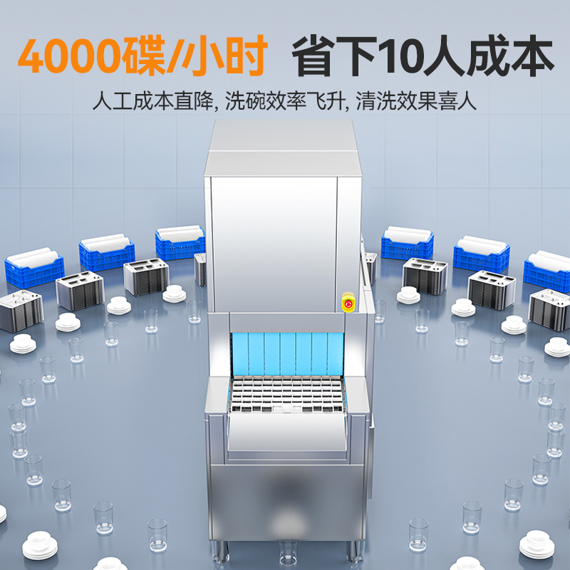麦大厨旗舰款4.5m平放式双缸双喷淋单烘干洗碗机