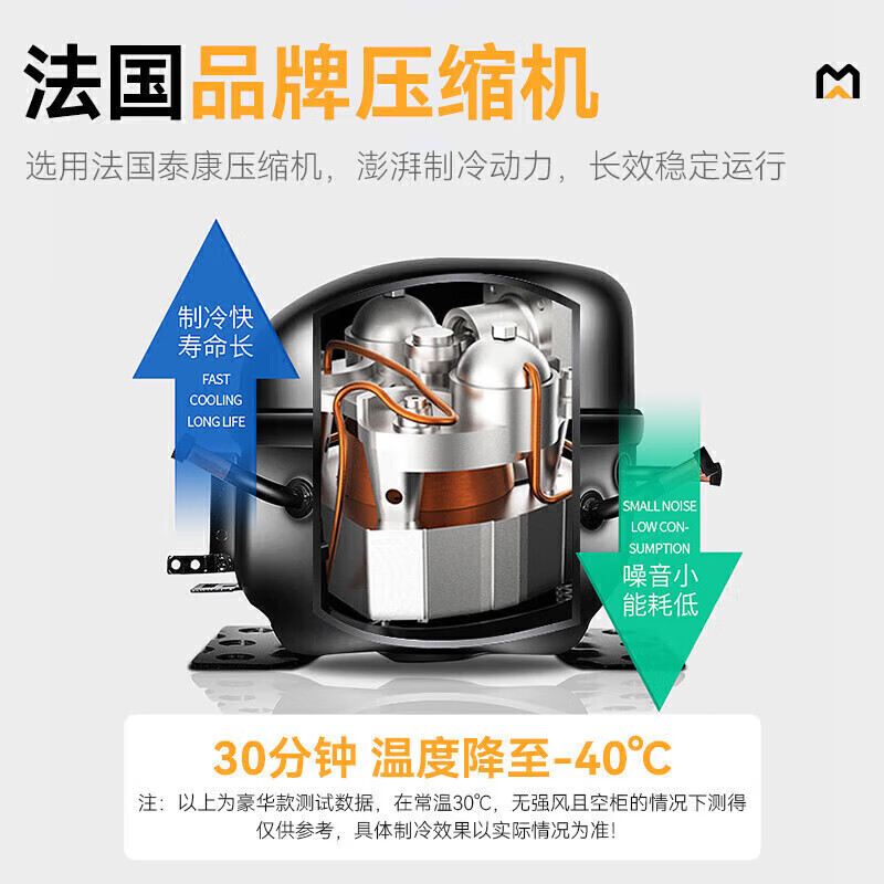 麦大厨标准款3盘-45℃单门风冷速冻柜800W