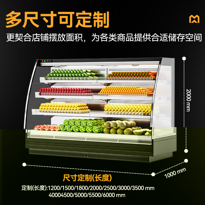 麦大厨商用1.2M豪华款风冷弧形风幕柜分体机