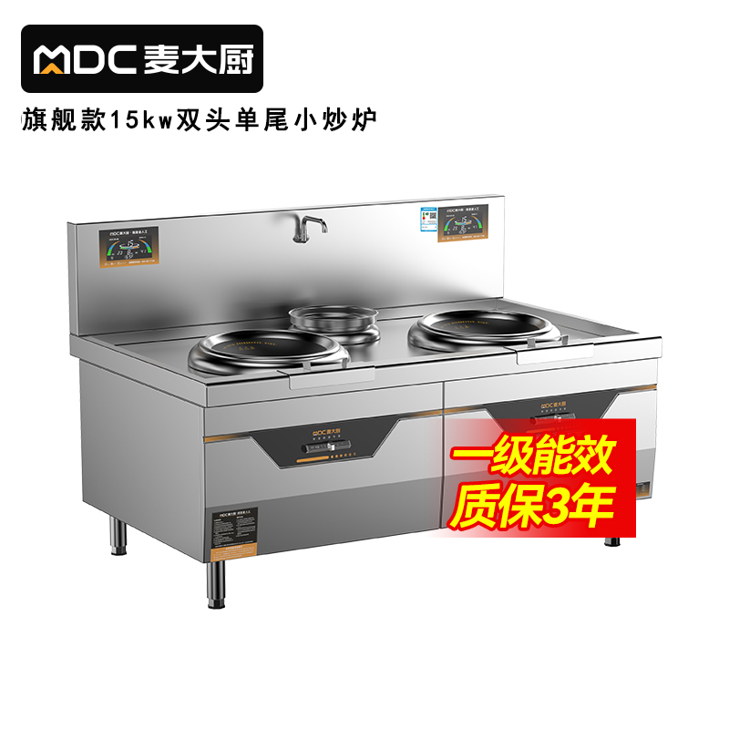 麦大厨旗舰款材质双头单尾小炒炉商用15KW